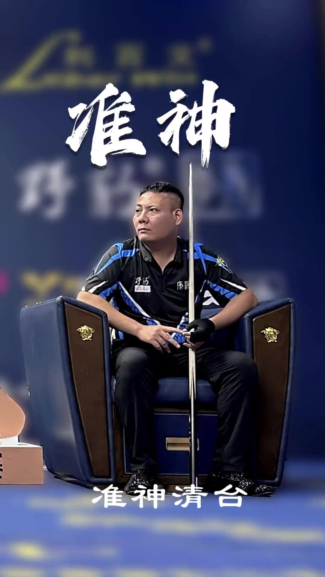 激发运动员