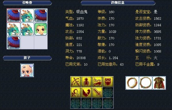 国家队的双 国家队的双